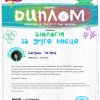 Вітаємо переможців олімпіади з біології!