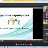 Навчальна соціально- педагогічна ( пробна диференційована) практика 