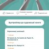 Вітаємо переможців!