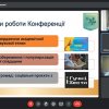 Практикум «Як подати заявку на конкурс наукових проєктів. Запитання і відповіді»