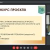 Практикум «Як подати заявку на конкурс наукових проєктів. Запитання і відповіді»