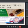 Виробнича (технологічна) практика студентів 4 курсу спеціальності «Менеджмент»