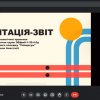 Виробнича (технологічна) практика студентів 4 курсу спеціальності «Менеджмент»
