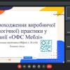 Виробнича (технологічна) практика студентів спеціальності «Менеджмент»