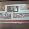 Презентація книжки Євгенії Кузнєцової «Мова – меч. Як говорила радянська імперія»