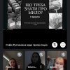Презентація студентських проєктів «Побутова хімія : користь чи шкода?»