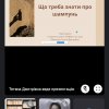 Презентація студентських проєктів «Побутова хімія : користь чи шкода?»