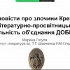 Участь у стратегічній сесії «Українські студії в славістиці: візуалізація»