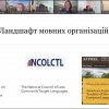 Участь у V стратегічній сесії «Українські студії в славістиці: візуалізація»