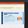 Обговорення “Стратегії впровадження гендерної рівності у сфері освіти до 2030 року”