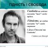 Усний журнал до Дня гідності і свободи на тему «Територія гідності і свободи»