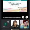 Участь в тренінгах для викладачів Університету