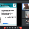 Вебінар 