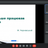 Вебінар «Аналіз впливу казок Бориса Грінченка на духовний розвиток молоді»