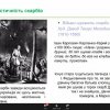 Вебінар «Таємниця давніх скарбів – витоки історії заощадження»
