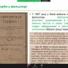Вебінар «Таємниця давніх скарбів – витоки історії заощадження»