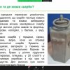 Вебінар «Таємниця давніх скарбів – витоки історії заощадження»
