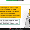 Участь у вебінарі «10 найпоширеніших схем платіжного шахрайства у воєнний час»