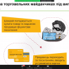 Участь у вебінарі «10 найпоширеніших схем платіжного шахрайства у воєнний час»