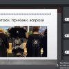 Виховна година «Молодіжні субкультури: за і проти»