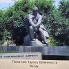 Вікторина «Шевченковими шляхами»