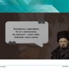 Презентація студентських відеопроєктів в рамках Шевченківського березня