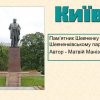 Презентація студентських відеопроєктів в рамках Шевченківського березня