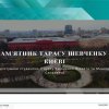 Презентація студентських відеопроєктів в рамках Шевченківського березня