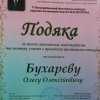 Вітаємо студентський хор "Tutti" з перемогою на V Всеукраїнському фестивалі-конкурсі хорових колективів пам'яті К. К. Пігрова