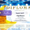 Вітаємо переможців XII міжнародного фестивалю "Новорічна феєрія"!