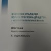 Відкриття книжкової виставки «Книжкова спадщина Бориса Грінченка для дітей: з музейних та бібліотечних зібрань» (до 160-річчя від дня народження педагога)