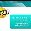 Участь в онлайн-воркшопі «Академічна доброчесність у європейській культурі: історія і сучасність»