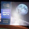 Перегляд вистави «Украдене щастя» Івана Франка
