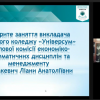 Відкрите онлайн заняття з дисципліни «Математика» на тему «Поняття об’єму. Об’єм прямокутного паралелепіпеда, куба»