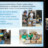 Відкрите онлайн заняття з дисципліни «Математика» на тему «Поняття об’єму. Об’єм прямокутного паралелепіпеда, куба»