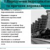 Відкрите заняття з історії України