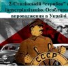 Відкрите заняття з історії України