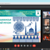 Відкрите заняття з мистецтва на тему: "Мистецтво арабо-мусульманського культурного регіону"