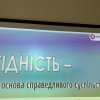 Урок-диспут до Дня гідності і свободи на тему «Гідність – основа справедливого суспільства»