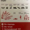 Заняття з мінної безпеки