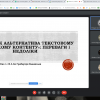 Засідання наукового гуртка з журналістики «Дискурс» на тему «Формат лонґріду та шортриду в інтернетмедіа»