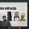 Засідання наукового гуртка «Дискурс» на тему «Військова література — вибух на видавничому ринку»