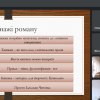 Тематична зустріч «Автор, Книга, Читач» за романом Італо Кальвіно «Якщо подорожній одної зимової ночі»