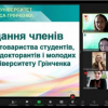 Засідання членів Наукового товариства студентів, аспірантів, докторантів і молодих вчених Університету Грінченка