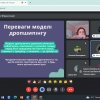 Тренінг на тему «Dropshipping» в рамках гуртка «ProjectOR»