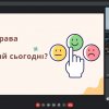 Засідання гуртка на тему «Стрес-менеджмент і вирішення конфліктів»