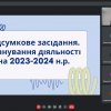 Підсумкове засідання гуртка «Softskills: для навчання та життя»