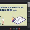 Підсумкове засідання гуртка «Softskills: для навчання та життя»