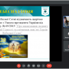 Онлайн зустріч-вшанування до Дня Героїв Небесної Сотні