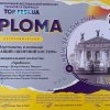 ІХ ІНТЕРНАЦІОНАЛЬНИЙ ФЕСТИВАЛЬНИЙ ЧЕМПІОНАТ ТАЛАНТІВ ТА ТВОРЧОСТІ «TOP fest UA»